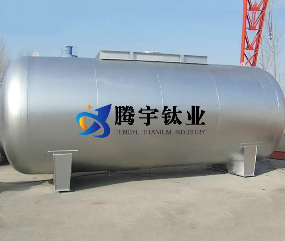 制藥與食品鈦儲(chǔ)罐